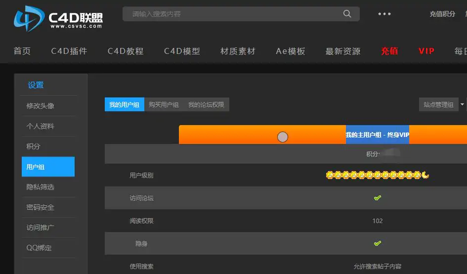 C4D联盟