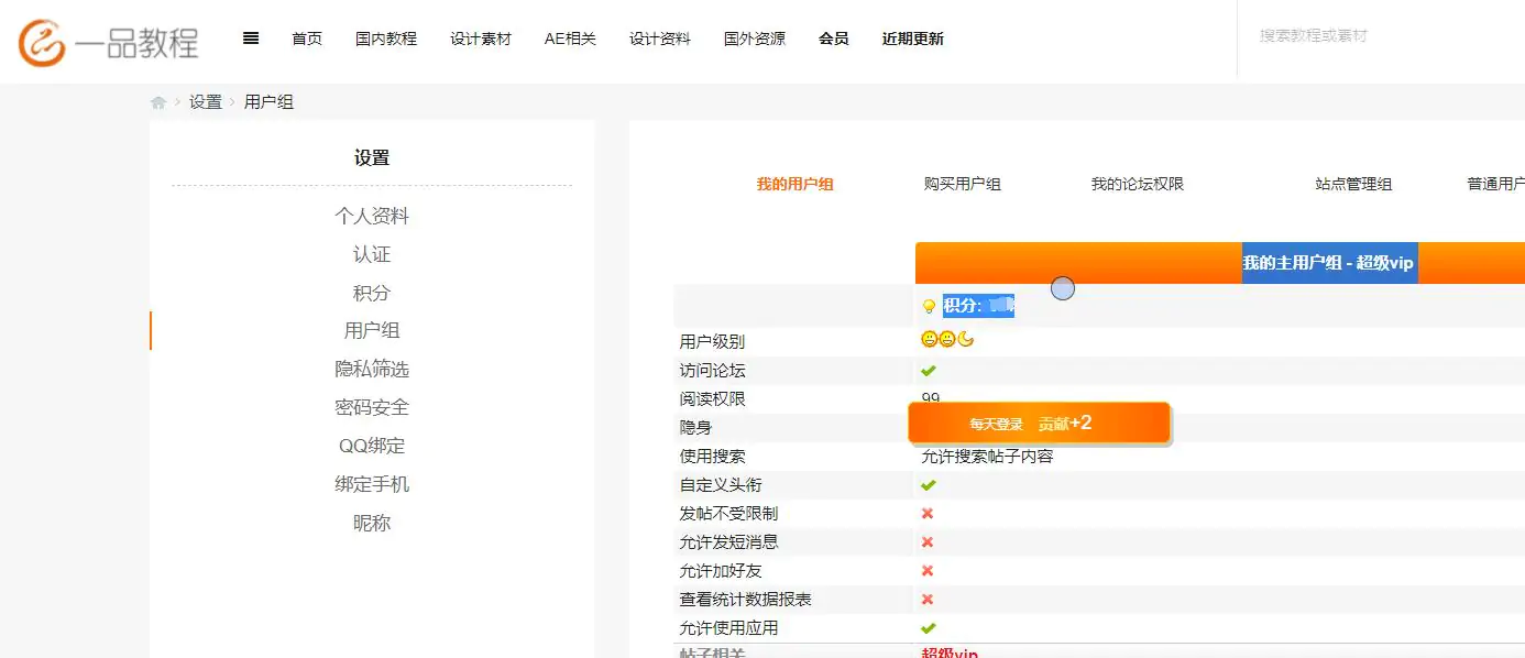 一品素材教程网