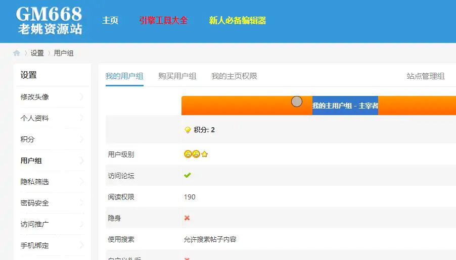 老姚资源站