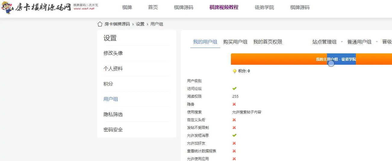 房卡棋牌源码