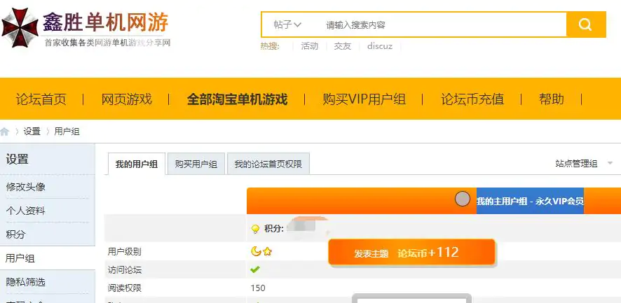 鑫胜单机网游论坛