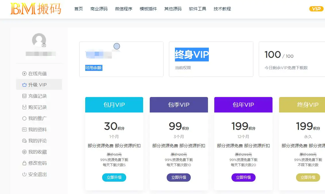 搬码源码网