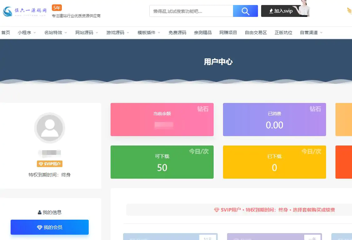 伍六一源码