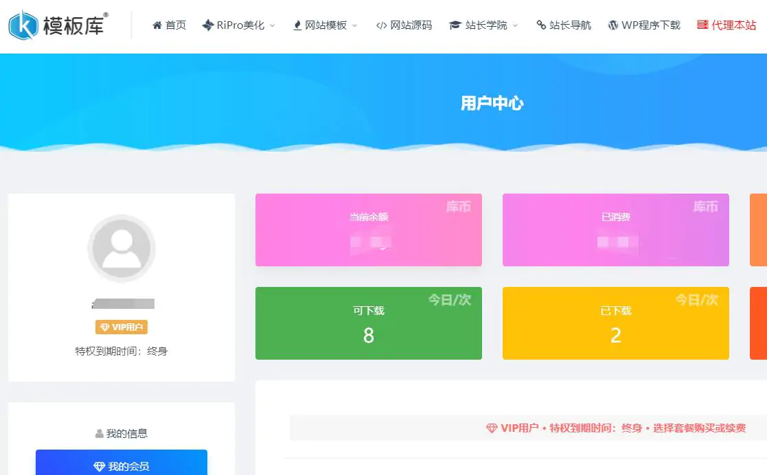 主题模板库