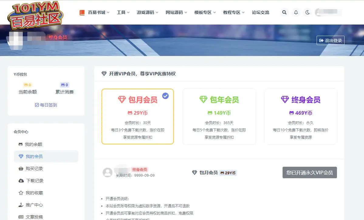 百易源码社区