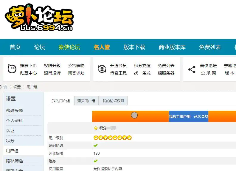 萝卜论坛