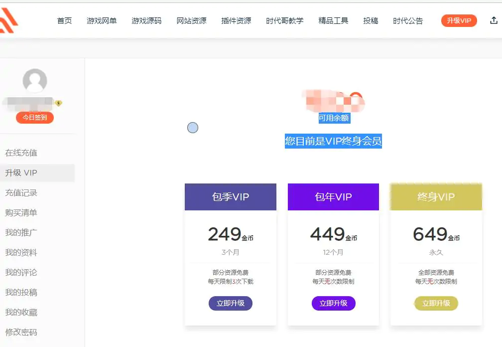 时代哥资源网