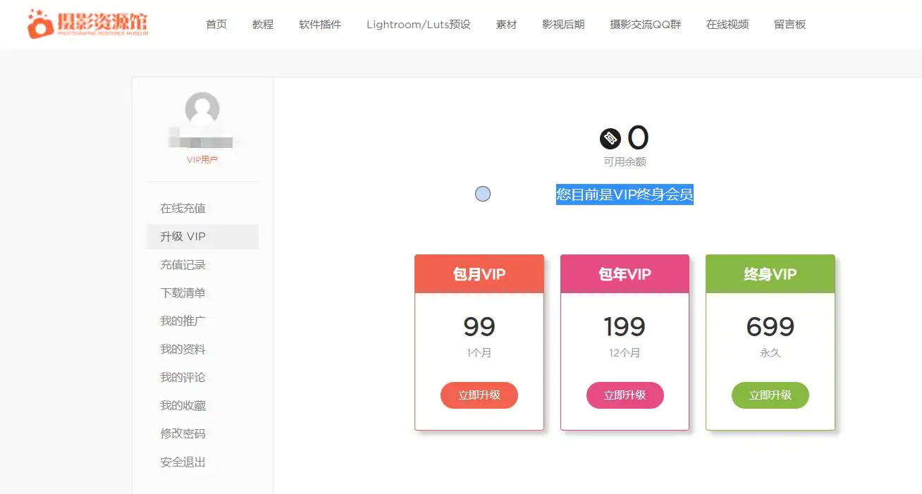 摄影资源馆