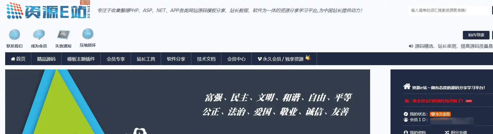 资源E站