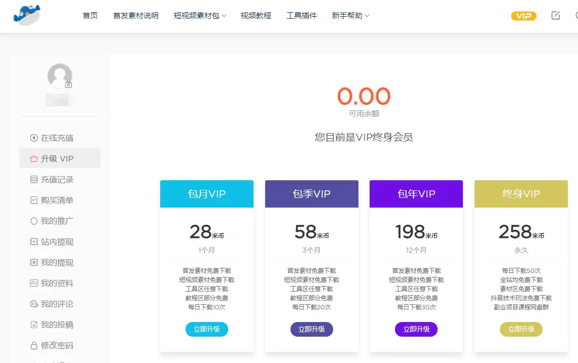 米鱼网
