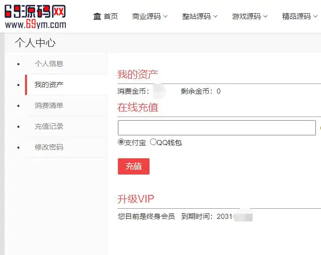 69源码网