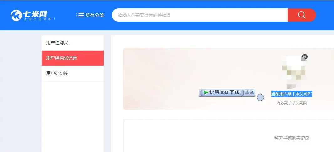 七米网