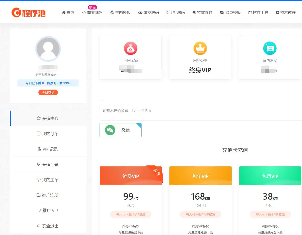 程序池