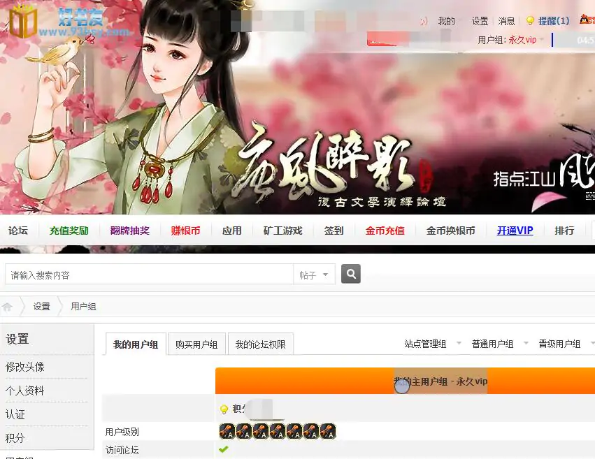 好书友论坛
