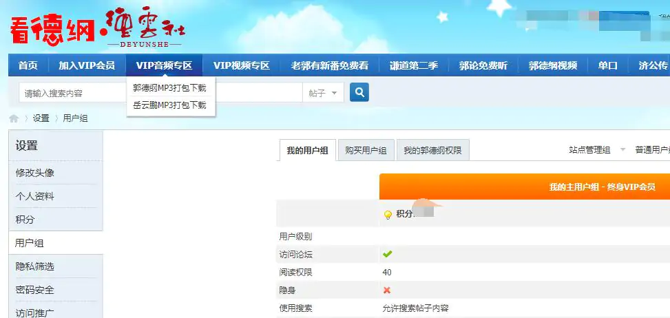 看德纲网