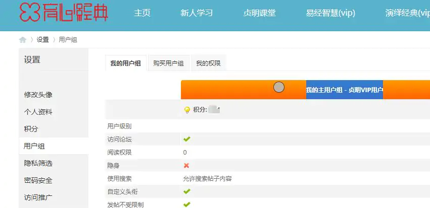 贞明育心经典国学