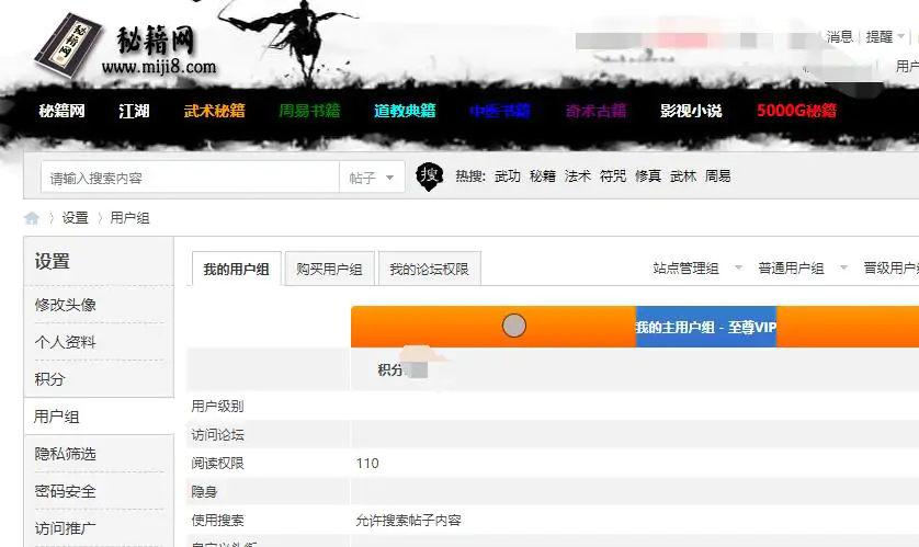 秘籍网