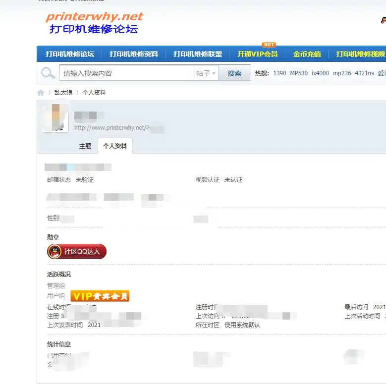 打印机维修论坛