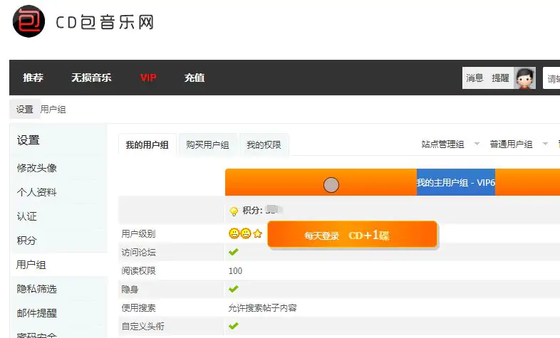 CD包音乐网