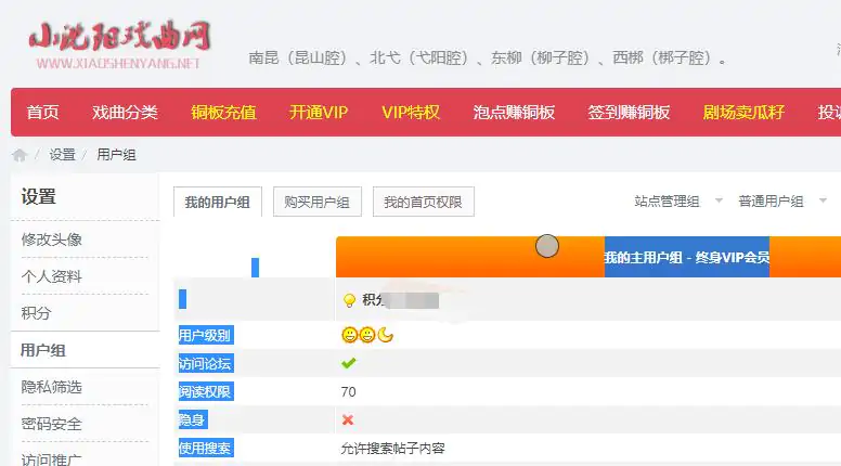小沈阳戏曲网