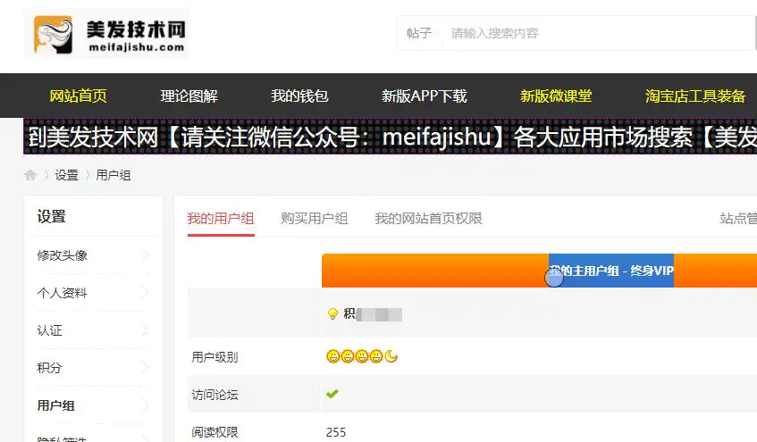 美发技术网
