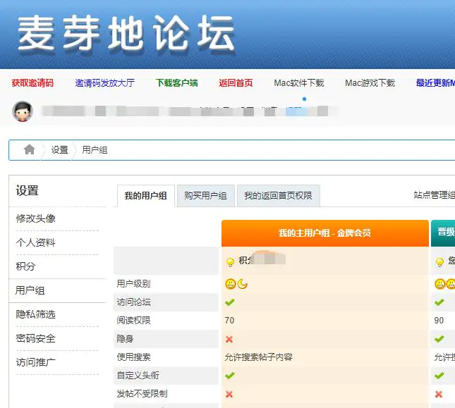 麦芽地苹果论坛