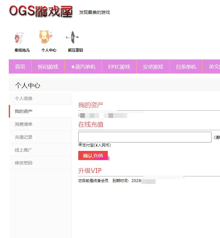 OGS游戏屋