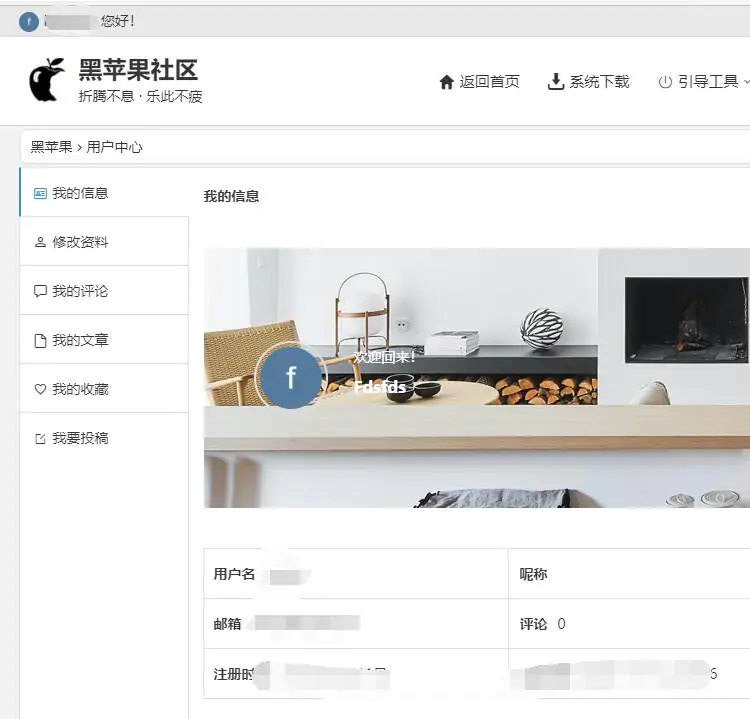 黑苹果社区