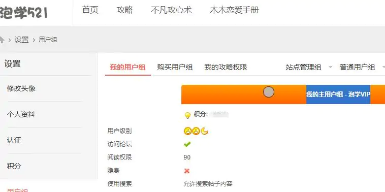 泡学网