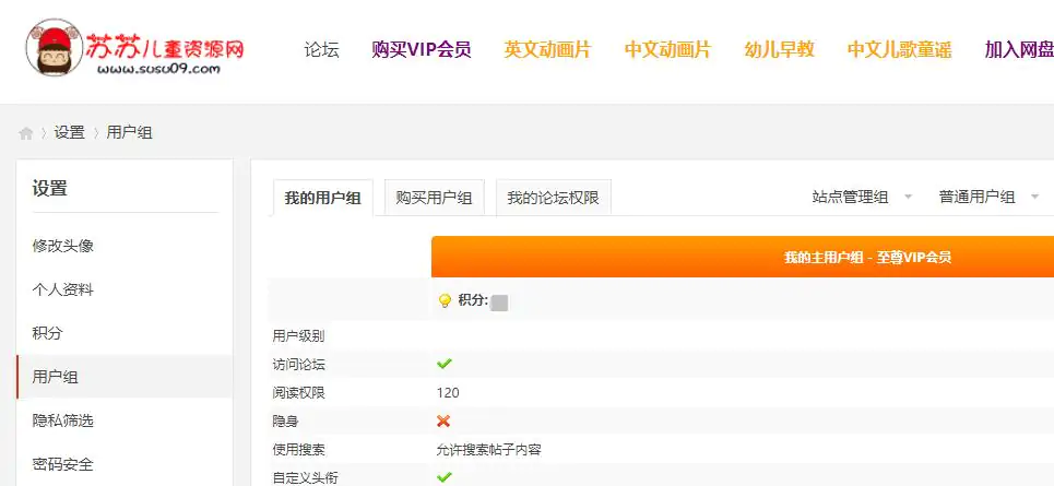 苏苏儿童资源网