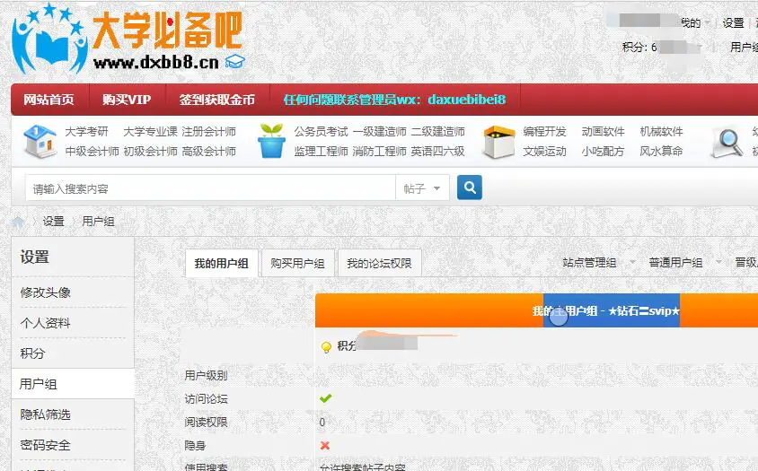 大学必备吧