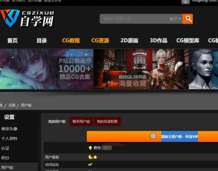 CG自学网