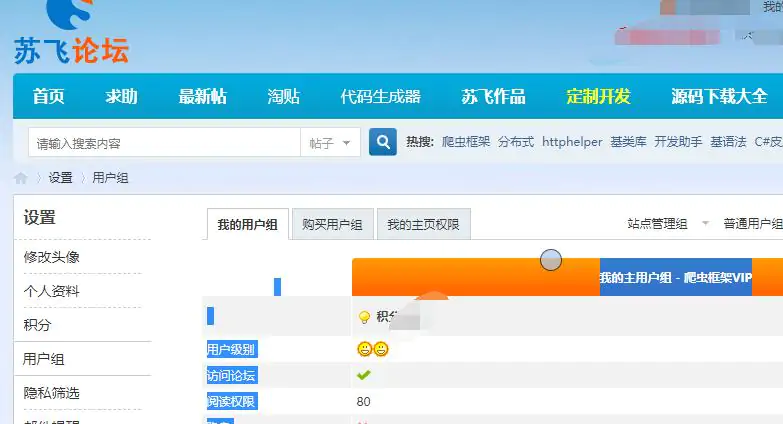 苏飞论坛