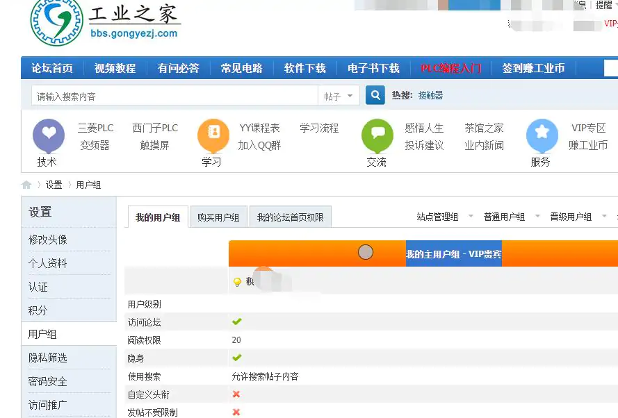 工业之家