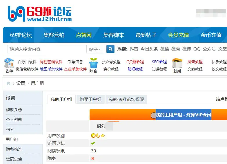 69推论坛