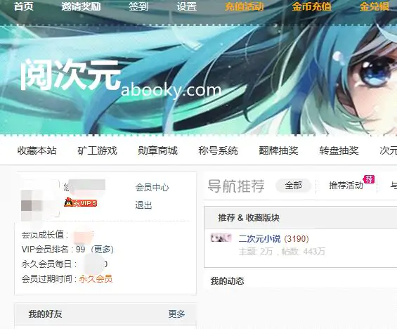 阅次元