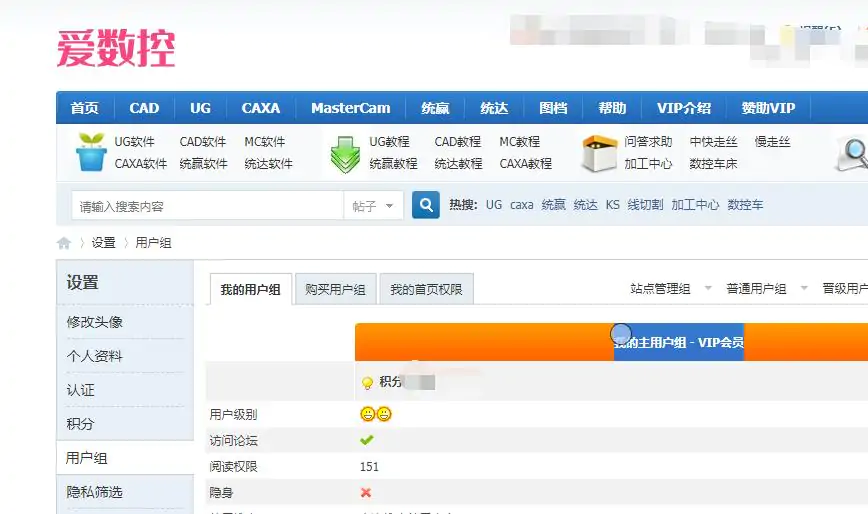 爱数控网