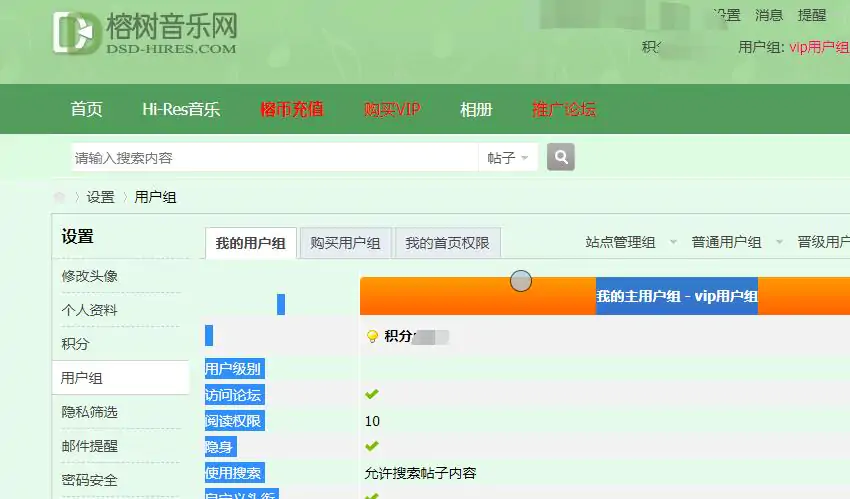 榕树音乐论坛