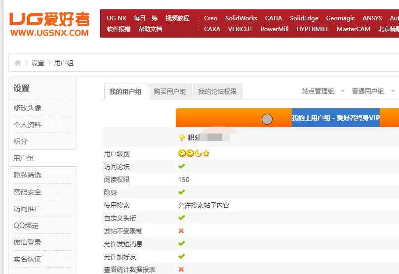 UG爱好者