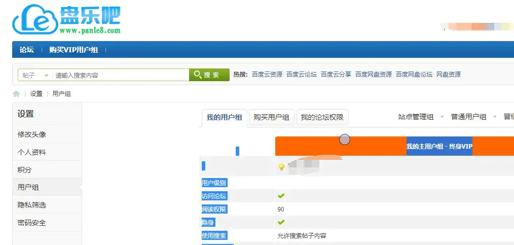 盘乐吧