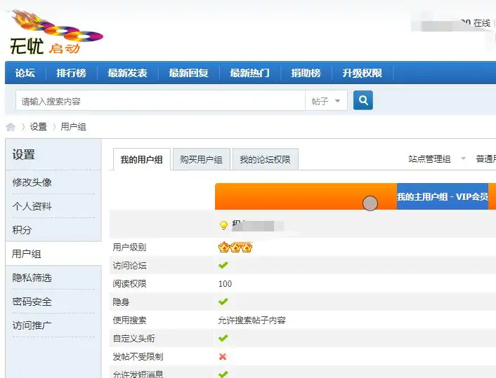 无忧启动论坛