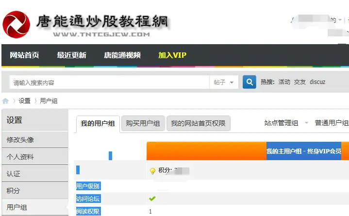 唐能通炒股教程网