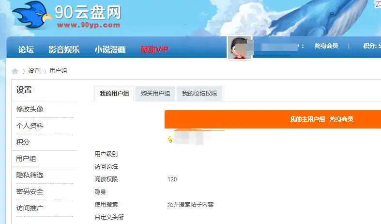 90云盘