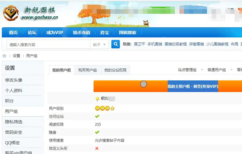 新锐围棋网