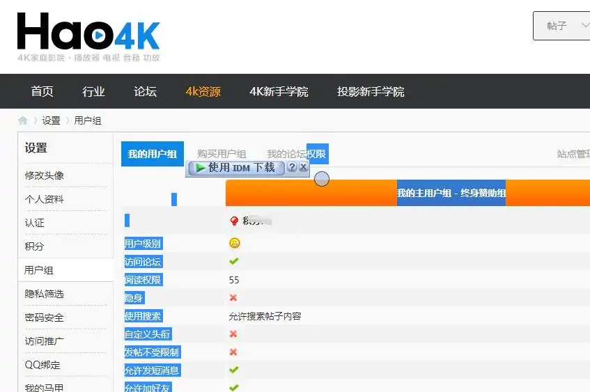 Hao4K影音
