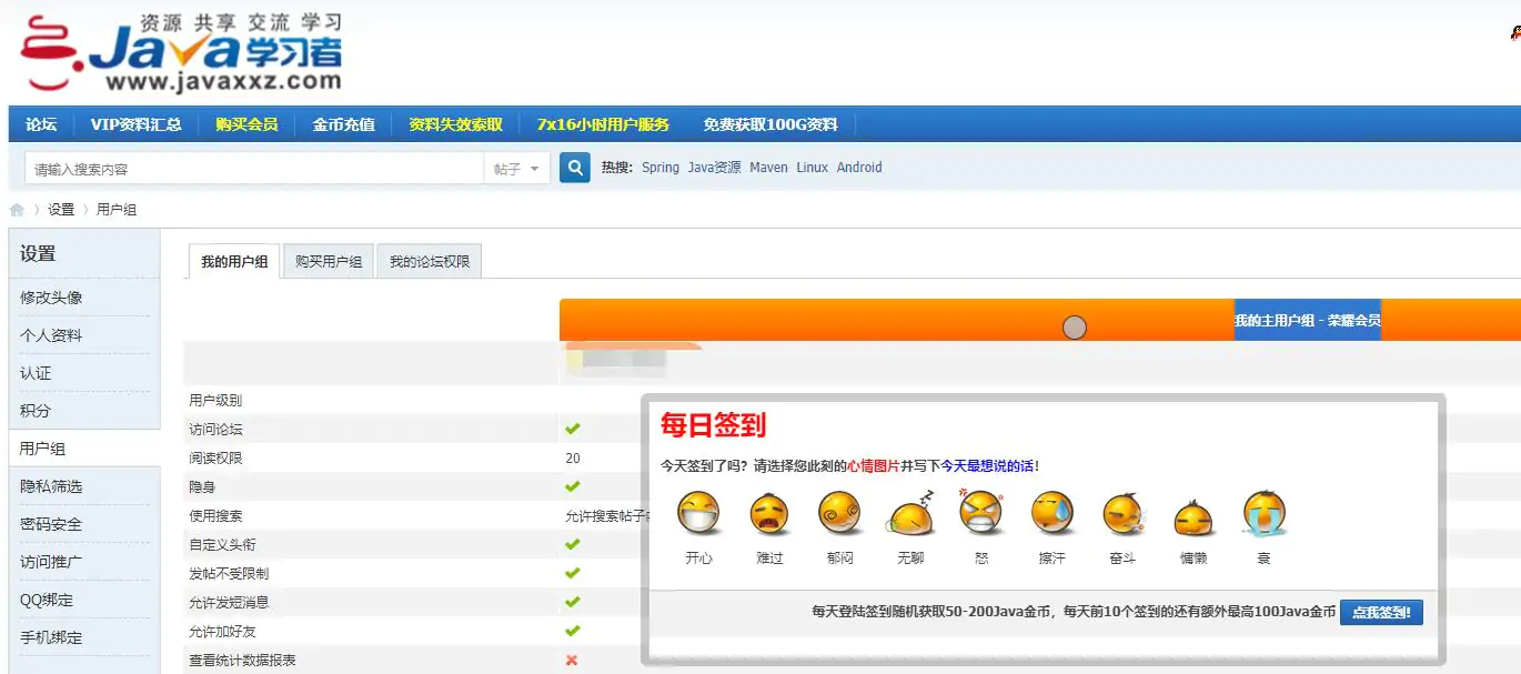 Java学习者论坛