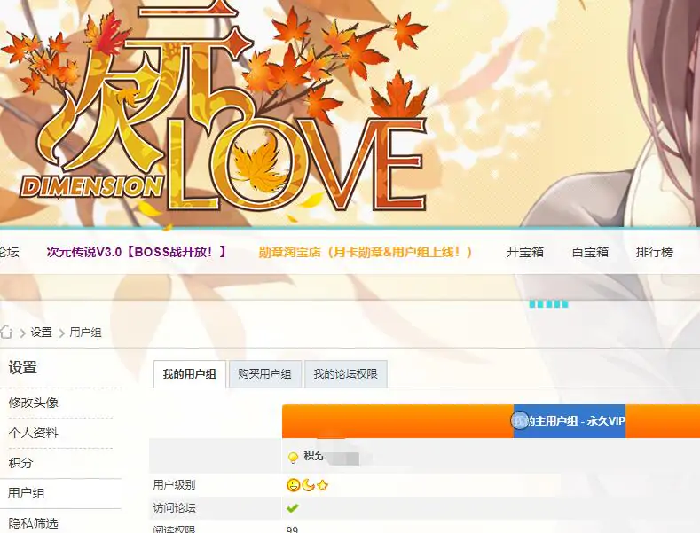次元LOVE