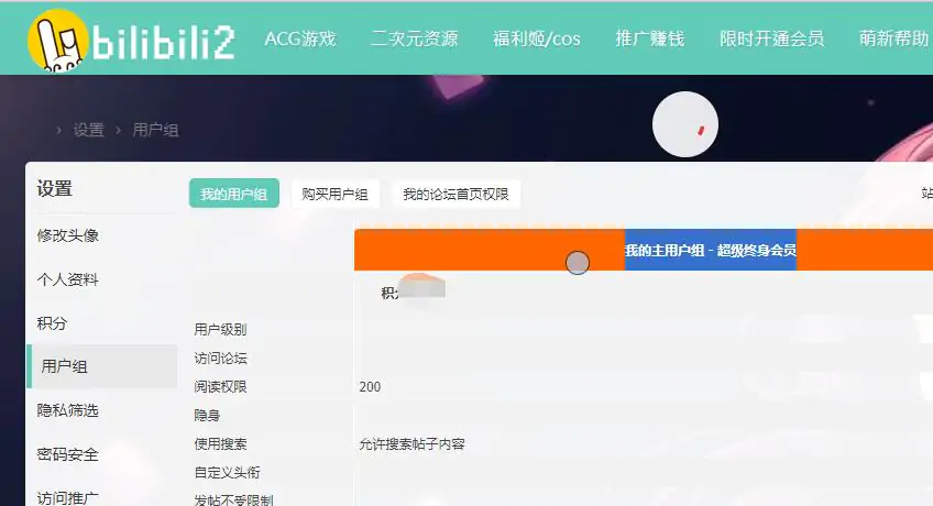 哔哩兔ACG资源站