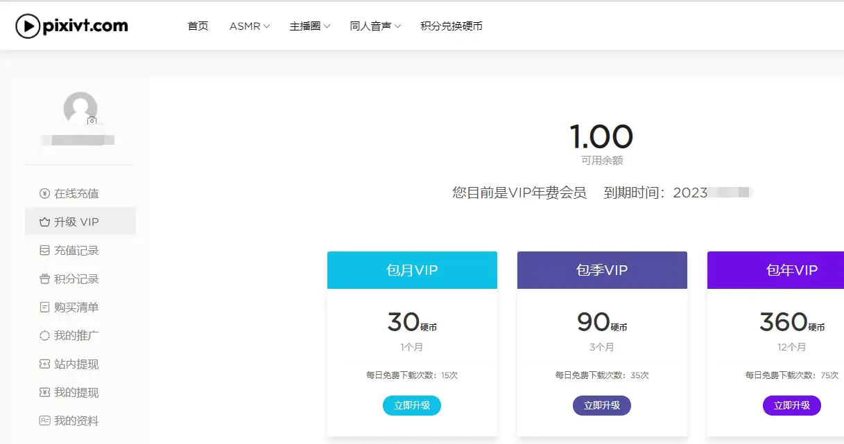 SP音声社