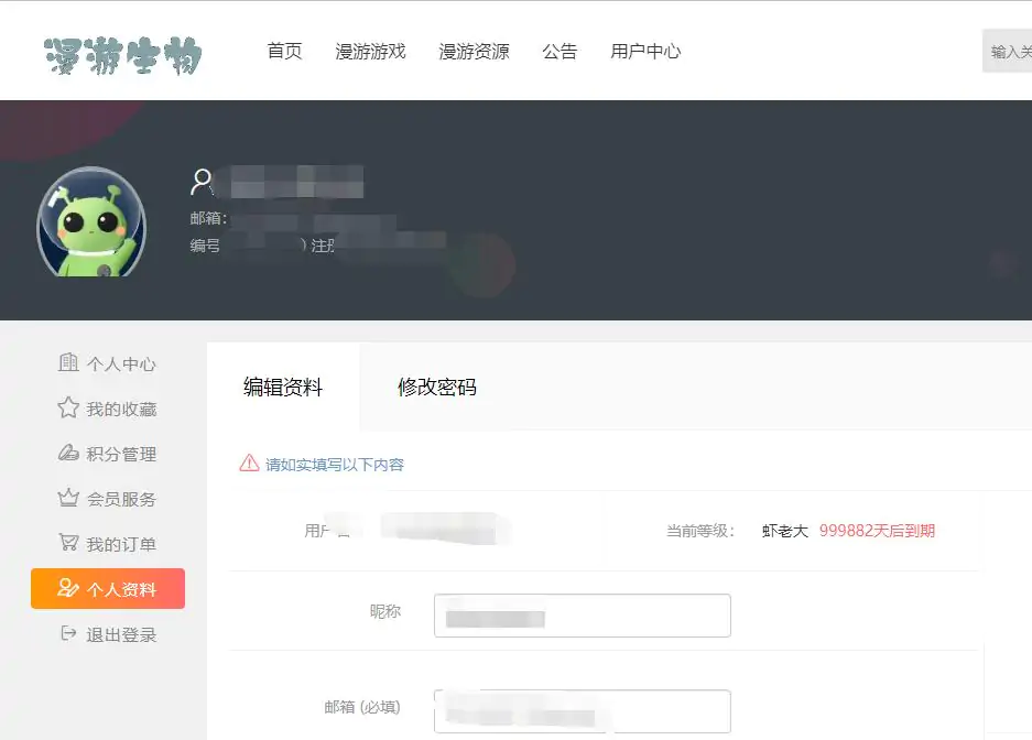 漫游生物